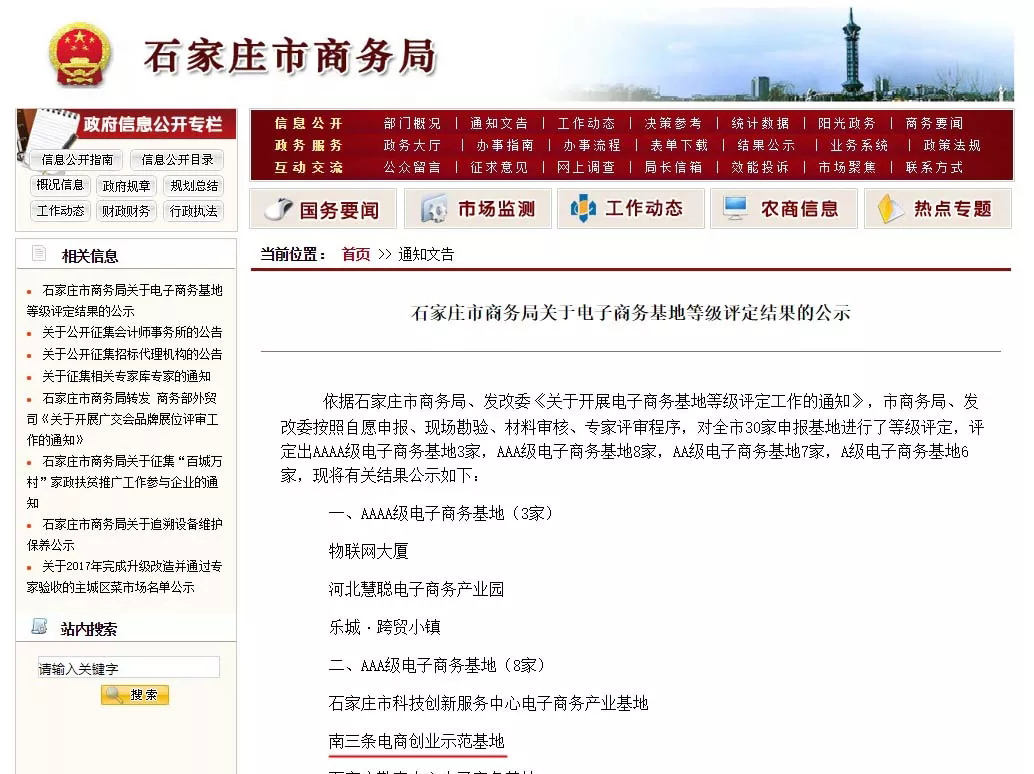 新百胜集团·(中国游)新官方网站